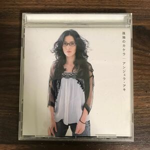 (B436)中古CD100円 アンジェラアキ 孤独のカケラ