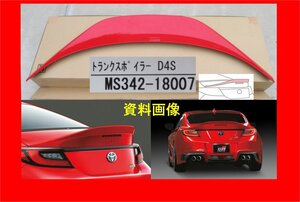 4058 ジャンク！ TRD トランクスポイラー GR86 ZN8 スパークレッド MS342-18007 取付け部ダメージあり