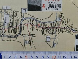 ma03【地図】岩手県東磐井郡千厩町 昭和36年（商工地図 片倉工業 横屋酒造 日野屋 及川電気 阿部商店 まるや テアトル東都 センマヤ東映