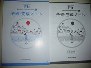 LANDMARK　Fit　English　Communication Ⅰ 1　予習完成ノート　解答編　啓林館　 コミュニケーション 英語 Ⅰ　ランドマーク