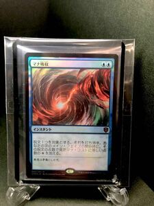 MTG マジックザギャザリング マナ吸収 mana drain 日本語版 Foil