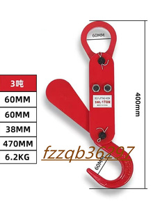 オートフック3t 自動玉外し 吊具 荷下ろし 重量フック 吊りフック 玉掛け3000kg 吊り具 アイタイプ チェーン クレーン 玉外し