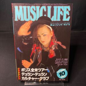 ミュージックライフ MUSIC LIFE 1983年10月 デュラン・デュラン カルチャークラブ ポリス レア 希少 当時物 長期保存