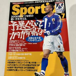 【美中古品】雑誌 スポーツ観戦力強化マガジン Sportiva スポルティーバ 2005年7月号 No.39 日本代表2006年ドイツW杯の戦い方を考える。