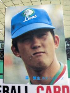 西武 1982年 カルビー プロ野球カード 森繁和 No.8