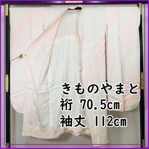 ◆きものやまと 振袖用長襦袢 /裄70.5袖丈112/◆状態良好 401u54