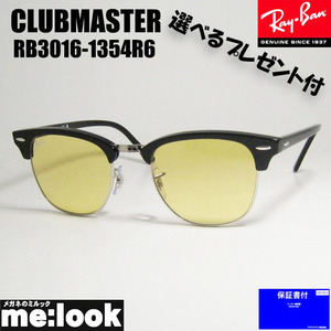 RayBan レイバン RB3016-1354R6-51 サングラス CLUBMASTER クラブマスター ブラック　★選べる