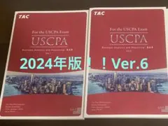 USCPA TAC BAR テキストのみ！2冊　ver.6 米国公認会計士