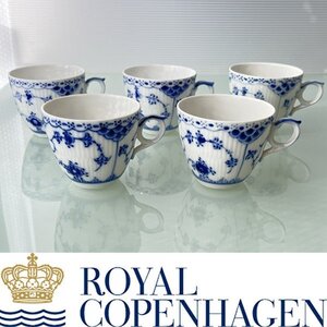 【Royal Copenhagen】 ロイヤルコペンハーゲン ハーフレース デミタスカップ 5個セット ブルーフルーテッド 528