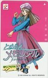 テレカ テレホンカード ときめきメモリアル 美樹原愛 ファミ通一族の陰謀 PT505-0949