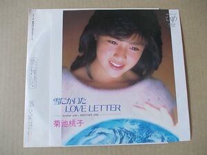 G739　即決　EPレコード　菊池桃子『雪にかいたLOVE LETTER』