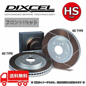 DIXCEL ディクセル スリットローター HSタイプ フロントセット アルファロメオ 75 2.0 TWIN SPARK/2.5i/3.0 V6 162B30/162B4085～93