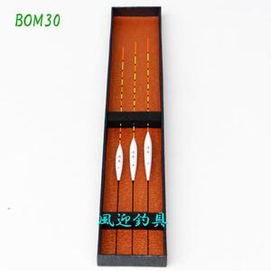 訳あり へら浮き 3本 セット 全長34〜36cm ヘラウキ BOM30wk 