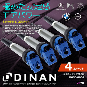 DINAN イグニッションコイル MINI ミニ クーパーＳ クラブマン（R55） ZG16 4本セット ブルー 正規品 車検対応