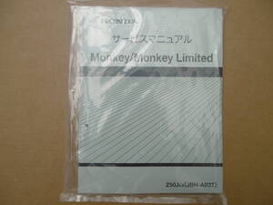 ■ モンキー Monkey AB27-1900001～ FI仕様車 ■ 純正 新品 サービスマニュアル 60GFL00