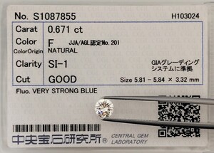 【12/21★安値〜】天然ダイヤモンド ルース 0.671ct F SI1 鑑別 CGL│B2506sq 【0.6ct】 ダイヤ diamond