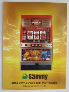 △△ ゴールド獣王　Sammy/サミー　パチスロガイドブック【パチンコ実機/小冊子】カタログ　雑誌　説明書　(参考画像)