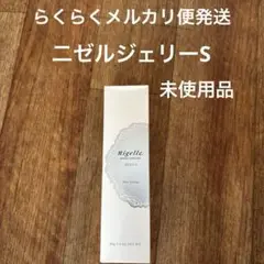 二ゼルジェリー　ミルボン　未使用品