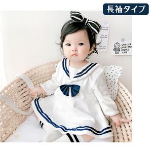 長袖 80cm セーラー風 ベビー服 女の子 半袖 長袖 ロンパース ワンピース 可愛い おでかけ 春夏 新生児 スカート付き 66cm 73cm 80cm 90cm