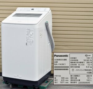 [動作OK] Panasonic パナソニック 全自動洗濯機 NA-FA9K1-W 洗濯容量9kg ホワイト 洗濯機 次亜除菌 洗剤自動投入 泡洗浄 AC100V 2022年製