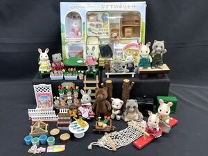 【J239】中古 シルバニアファミリー まとめ売り おすすめ家具セット、ガーデニングセットなど 現状品 レトロおもちゃ