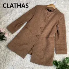 CLATHAS クレイサス　ピーコート　ロング丈　38 ブラウン　長袖