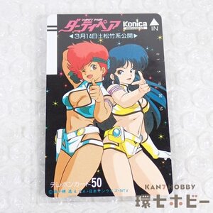 1RT12◆③未使用 当時物 NTT ダーティペア テレフォンカード テレカ 日本サンライズ/テレホンカード グッズ DIRTY PAIR 送:YP/60