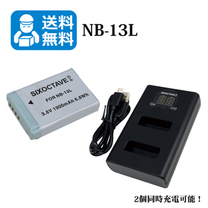 送料無料　NB-13L　キャノン　互換バッテリー　1個と　互換充電器　1個（2個同時充電可能 / USB充電式）PowerShot G9 X