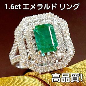 【製造大卸☆最安値】高品質！ 1.6ct 天然 エメラルド 1ct 天然 ダイヤモンド 18金 K18WG ホワイトゴールド リング 指輪【鑑別書付】