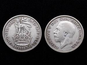 【イギリス】 1934年 シリング Shilling 銀貨 ジョージ5世