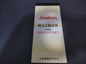 ＜送料無料＞上新電機 joshin 株主優待 5000円分 2025年3月31日まで 