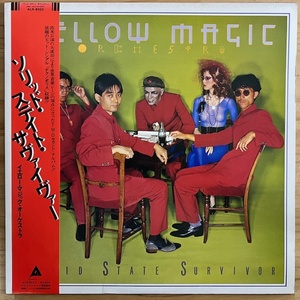 LP■和モノ/YMO (YELLOW MAGIC ORCHESTRA)/SOLID STATE SURVIVOR/ALFA ALR-6022/国内80年 PRESS OBI/帯 美盤/細野晴臣/坂本龍一/高橋幸宏