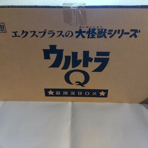 新品未開封！ウルトラQ 超限定box　 X-PLUS