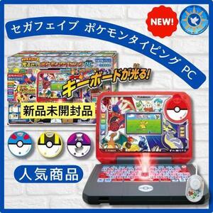 新品　セガフェイブ(SEGA FAVE) ポケモンタイピング PC パソコン