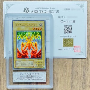 【ARS鑑定10+】世界2枚 デュナミス・ヴァルキリア ウルトラレア 旧枠 QCLP-JP009 遊戯王 PSA ARS鑑定 鑑定品 QUARTER CENTURY LIMITED PACK