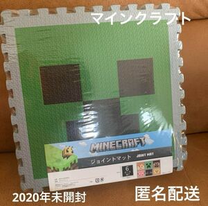 マインクラフト　ジョイントマット　送料無料