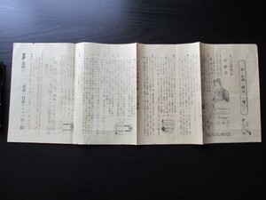 大正の発明品　国益風呂釜の絵入広告　一家の経済は国益の一端なり　東京浅草、国益商会　O589