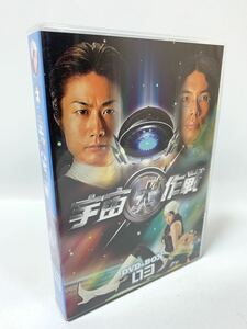 宇宙犬作戦 DVD-BOX3