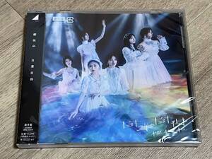 未開封新品 CD 櫻坂46 自業自得 通常盤 特典なし