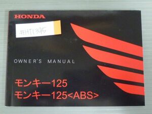 モンキー125 ABS JB02 ホンダ オーナーズマニュアル 取扱説明書 使用説明書 送料無料