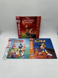 H0364 美盤 LD ディズニー まとめ 計3枚 中古 ライオンキング 白雪姫 ピノキオ / レーザーディスク Walt Disney