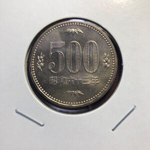 500円硬貨　昭和63年 セット出し