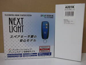 【新品・在庫有】サーキットデザインESL57＋A201K　ダイハツ タントFunCross ファンクロス R4年10月～ リモコンエンジンスターターSET