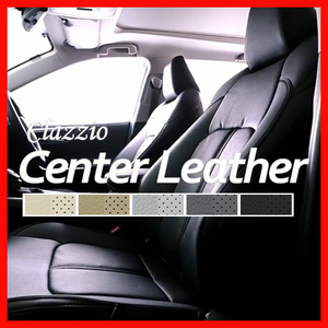 Clazzio シートカバー クラッツィオ Center Leather センターレザー マジェスタ UZS175 JZS177 H11/9～H16/6 ET-0199