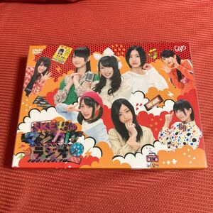 コン7)SKE48 4DVD/SKE48のマジカルラジオ2 DVD-BOX 初回限定豪華盤