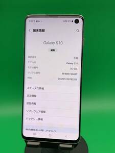 ★美品 Galaxy S10 128GB SIMフリー 格安SIM可 docomo 〇 SC-03L プリズム ホワイ 中古 新古品 CEV0534 