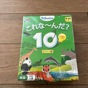 Skillmaticsカードゲーム『これな~んだ？10 どうぶつ編』 | 6歳以上対象 | 質問して頭が良くなるお手軽ゲーム