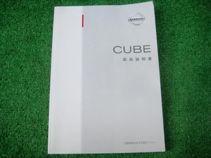 日産 Z11 CUBE キューブ 取扱説明書 2003年6月