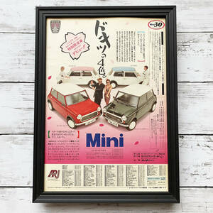 額装品◆ROVER MINI ローバー ミニ 30周年 /80年代/ポスター風広告/A4サイズズ額入り/アートフレーム　YN03-1