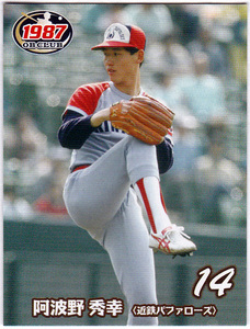 2011 EPOCH 日本プロ野球OBクラブ 1987年(昭和62年)編 レギュラーパラレルミニカード No.39 阿波野秀幸(近鉄バファローズ) 野球カード